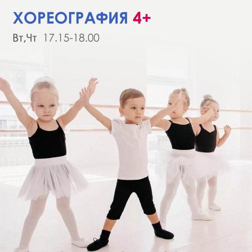 Современная хореография дети