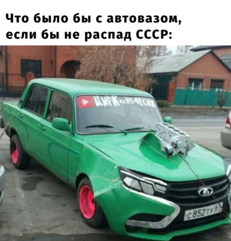 Русский автопром