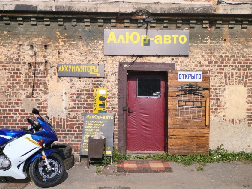Аллюр авто Калининград
