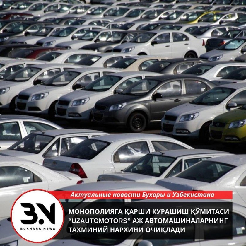 Машины GM Uzbekistan