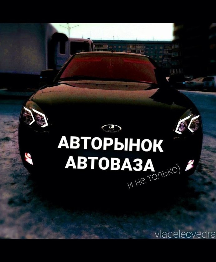 Лада Приора фары АМГ