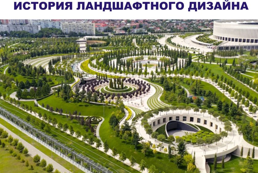 Парк Галицкого в Краснодаре стадион Краснодар