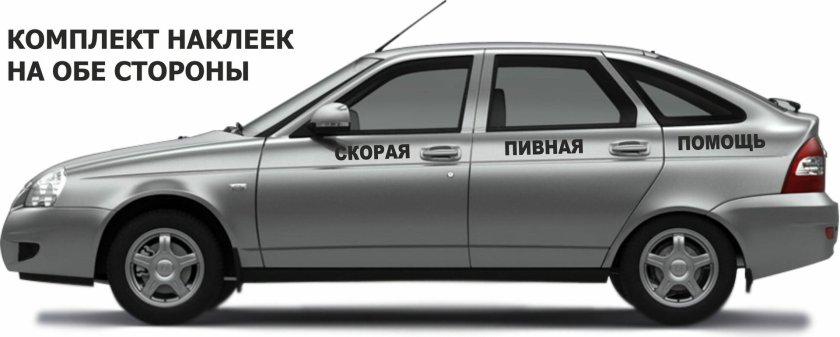Лада Приора хэтчбек сбоку