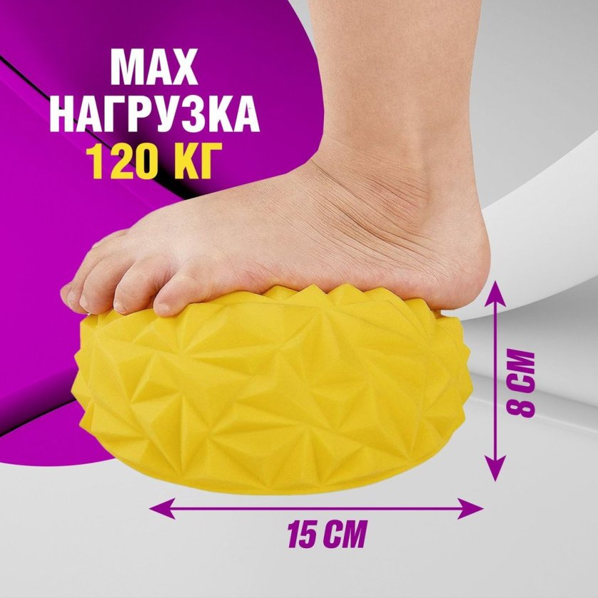 Мягкая кочка с массажной поверхностью для детского сада