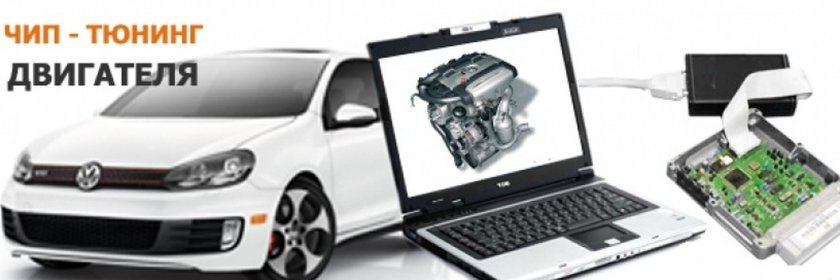 Прошивка автомобиля