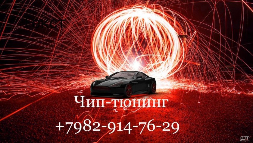 Огненная машина