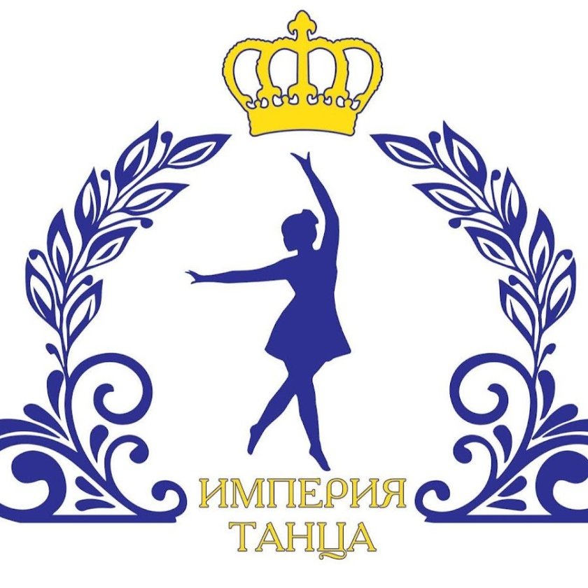 Империя танца Казань