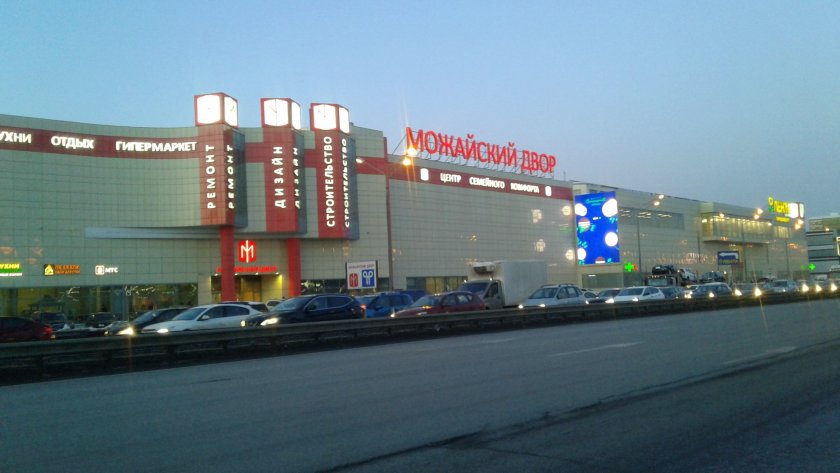 Торговый центр Можайский двор