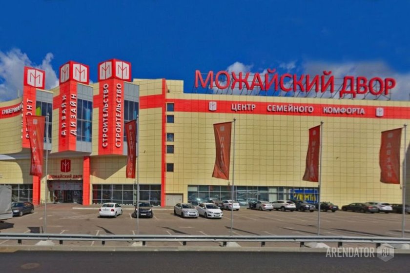 ТЦ Можайский двор Москва