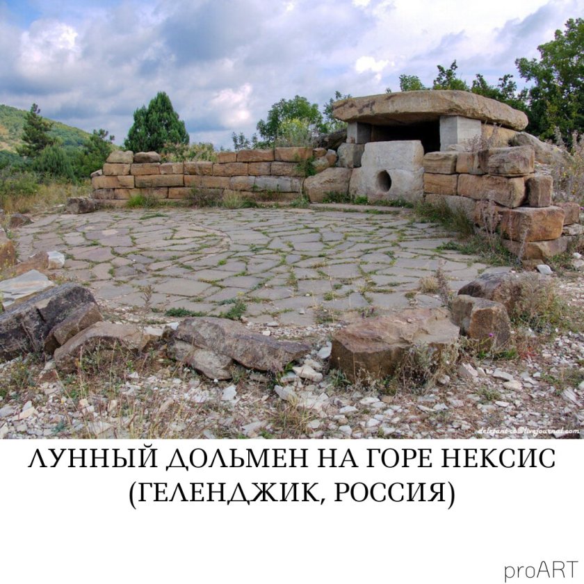 Геленджик дольмены Нексис