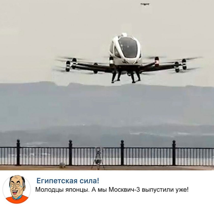 Летающий автомобиль в Японии