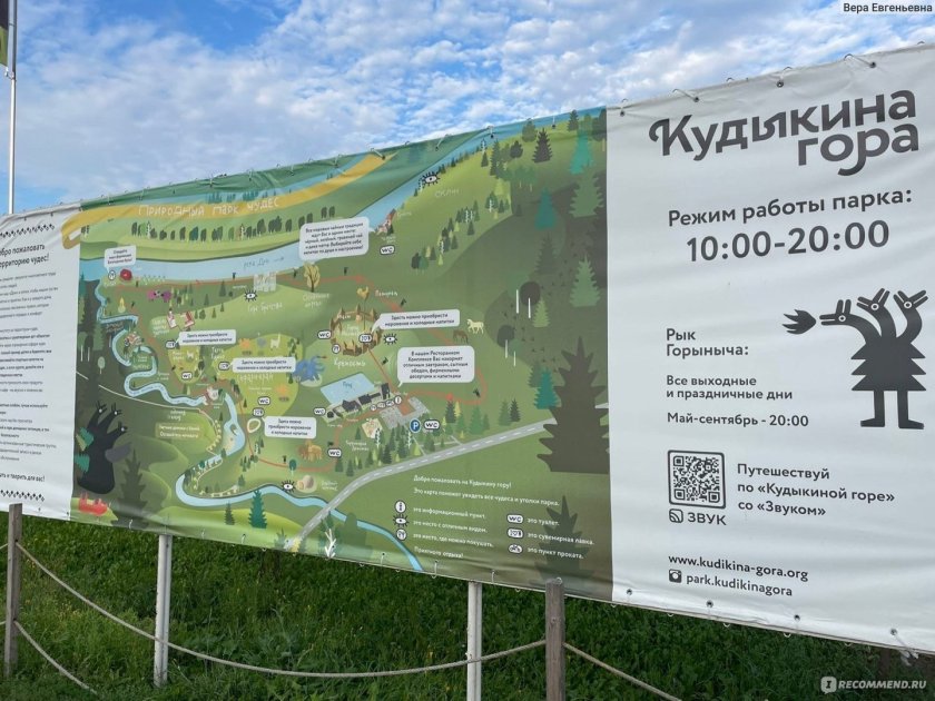 Кудыкина гора Задонский район