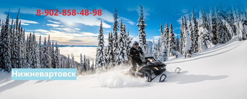 Снегоход Ski Doo Bombardier
