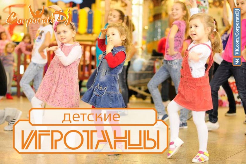 Дели танцуют на празднике