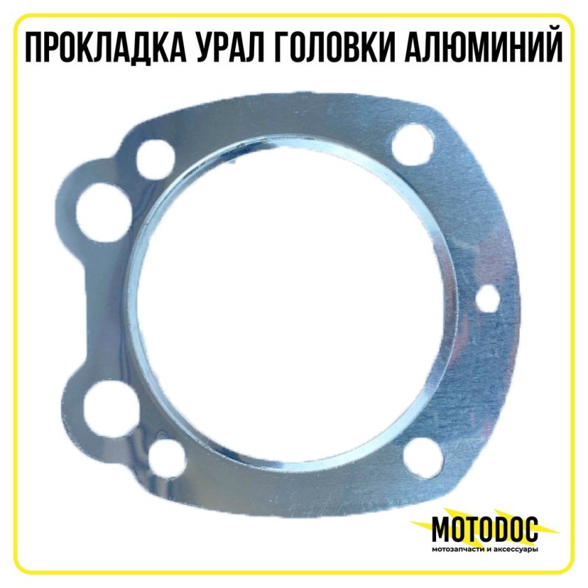 Прокладка головки Урал