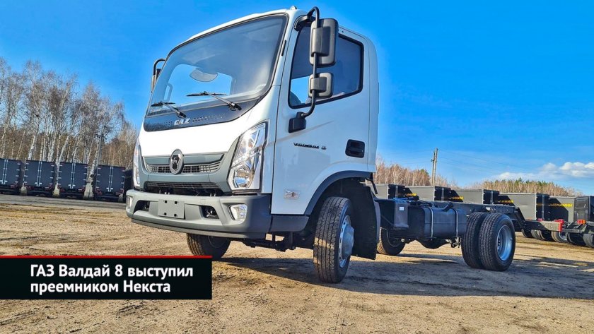 ГАЗ Фотон Некст