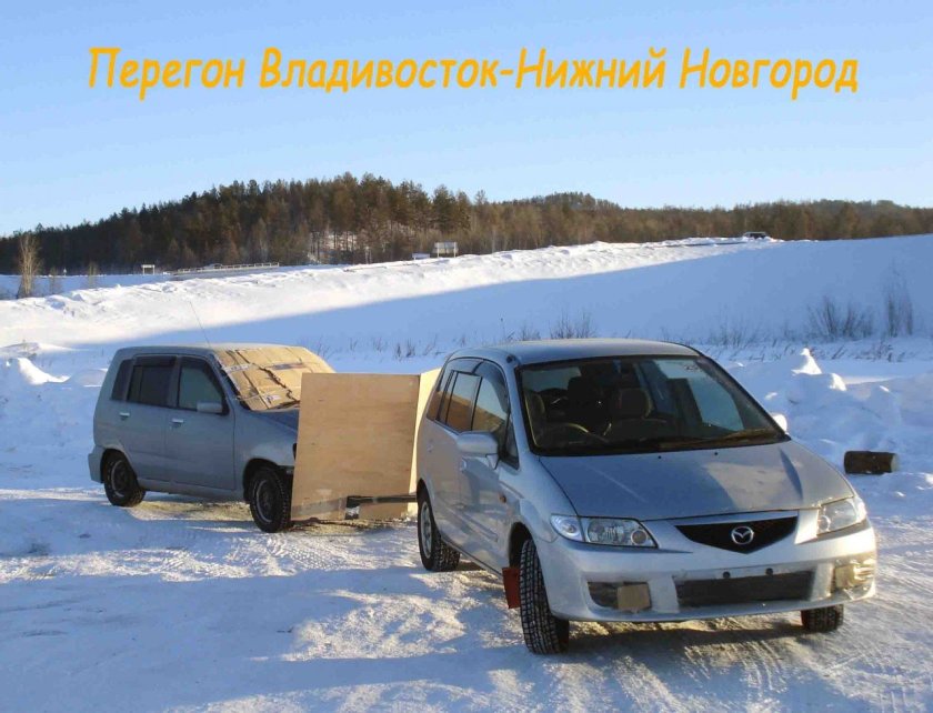 Перегон машины из Владивостока