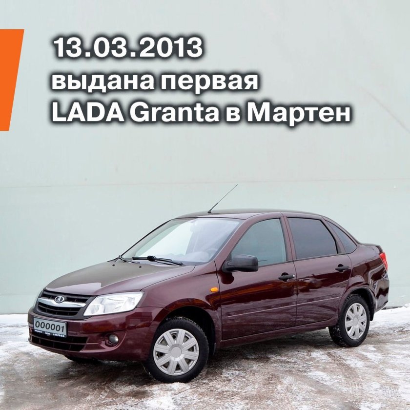 Лада Гранта Вишневая