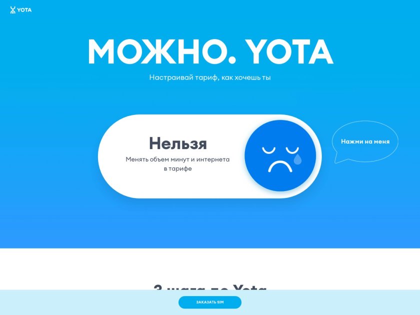 Наружная реклама йота