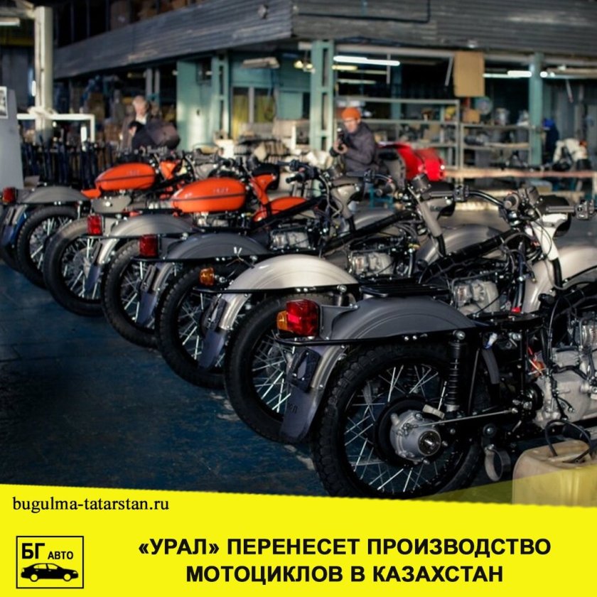 Ирбитский мотоциклетный завод Урал