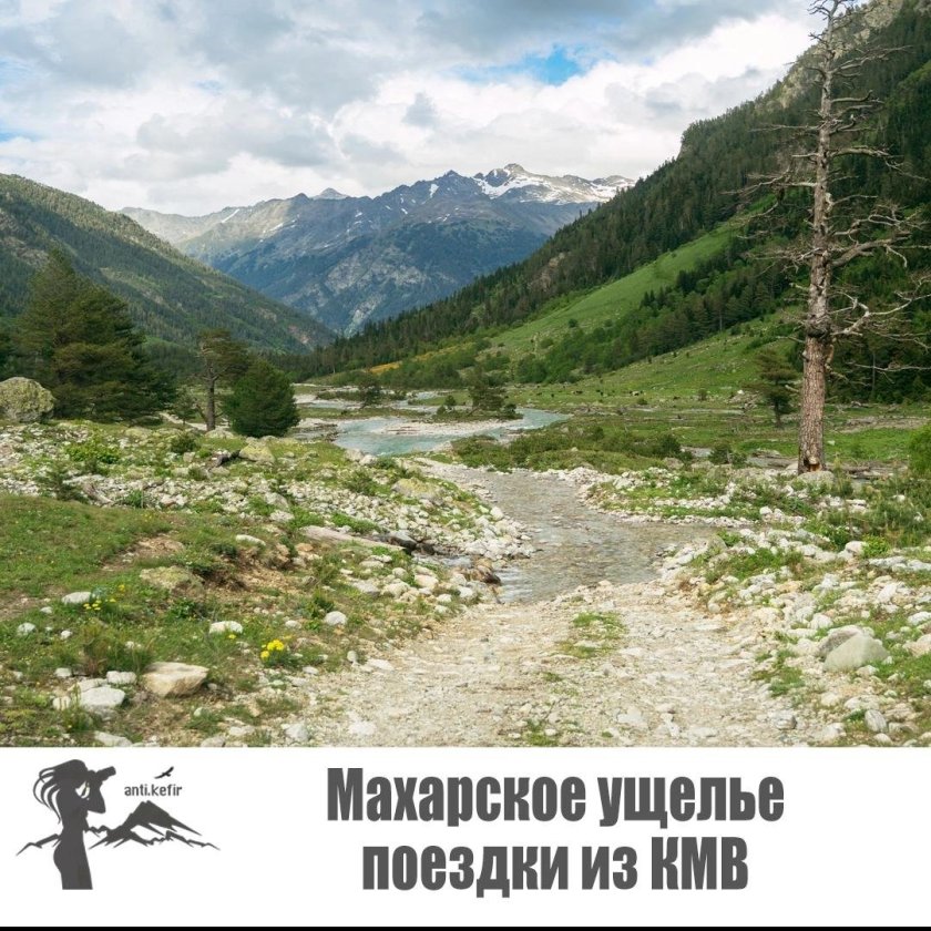 Охрана природы КЧР