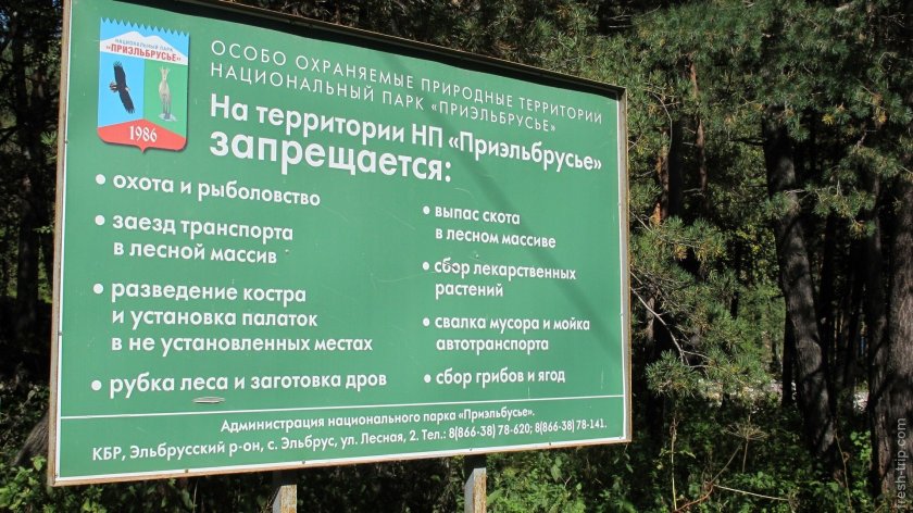 Национальный парк Приэльбрусье Поляна Нарзанов