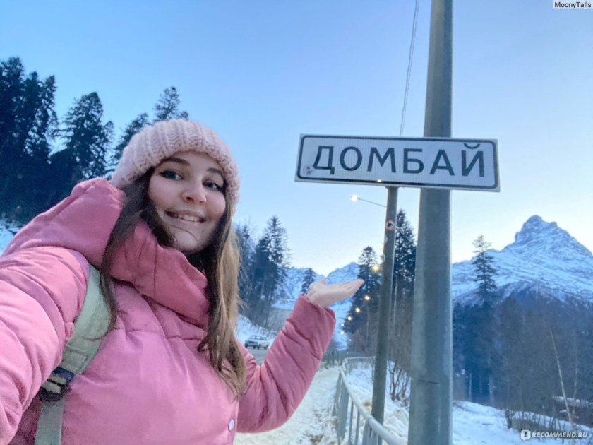 Домбай новогодние каникулы