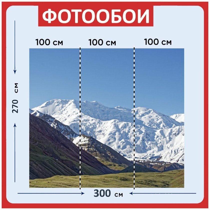 Горы Тянь Шань