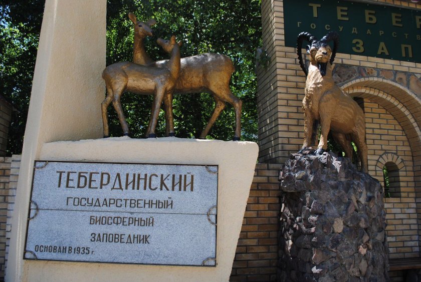 Заповедник в Карачаево Черкесии