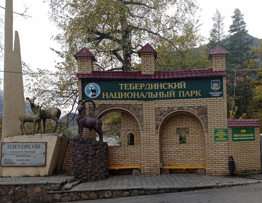 Тебердинский заповедник эмблема