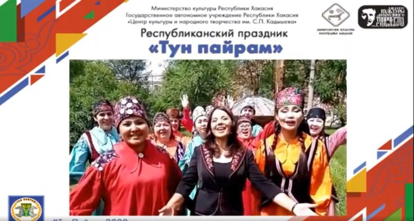Тун Пайрам Хакасия