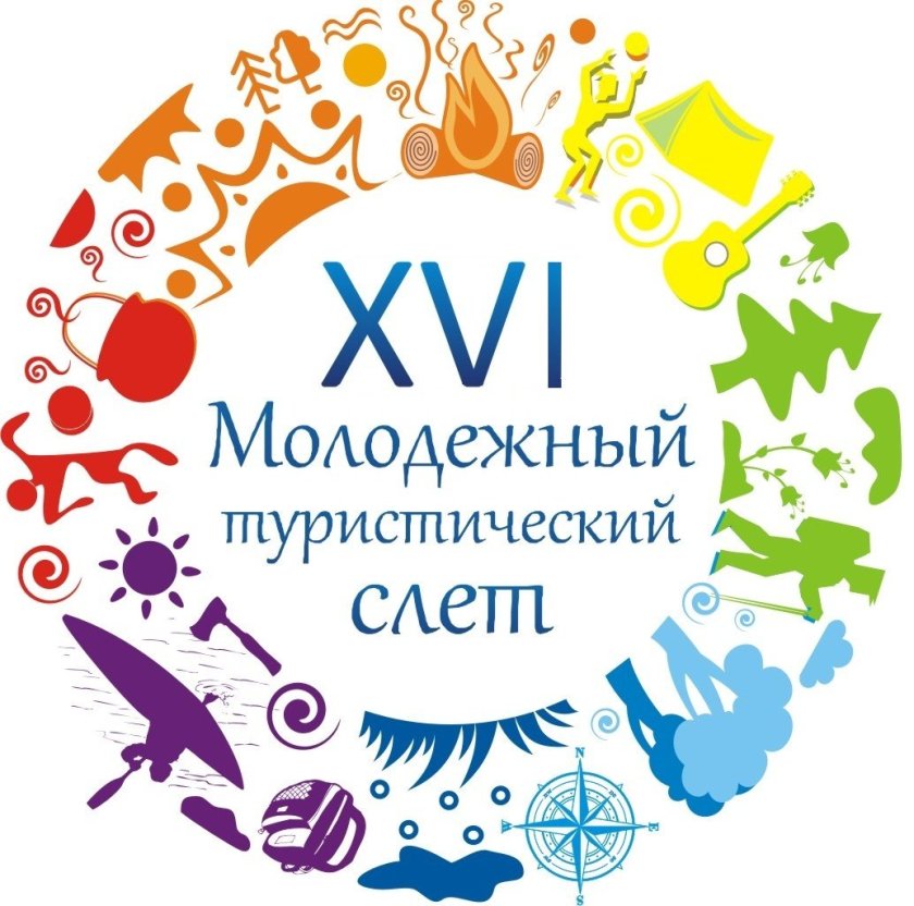 Туристический логотип