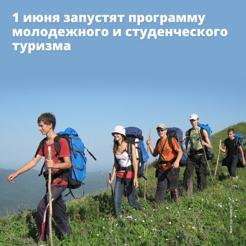 Туристический поход