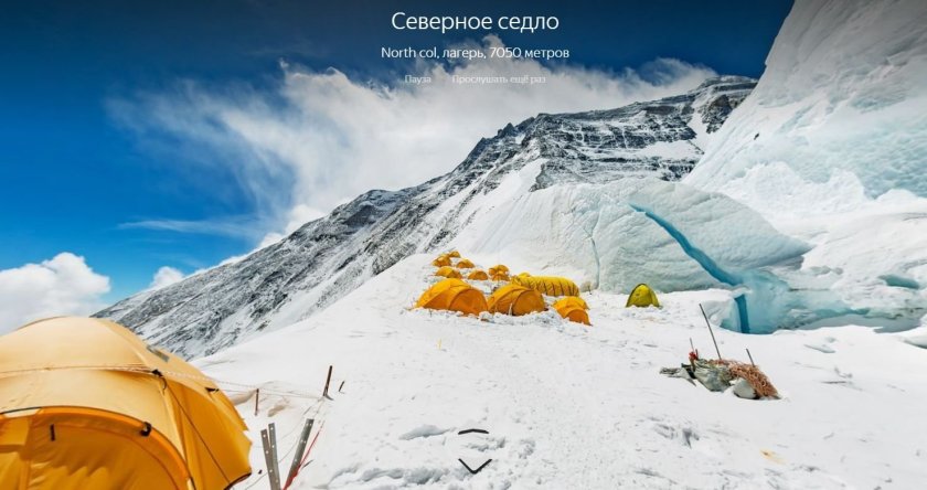 Южная седловина Эвереста