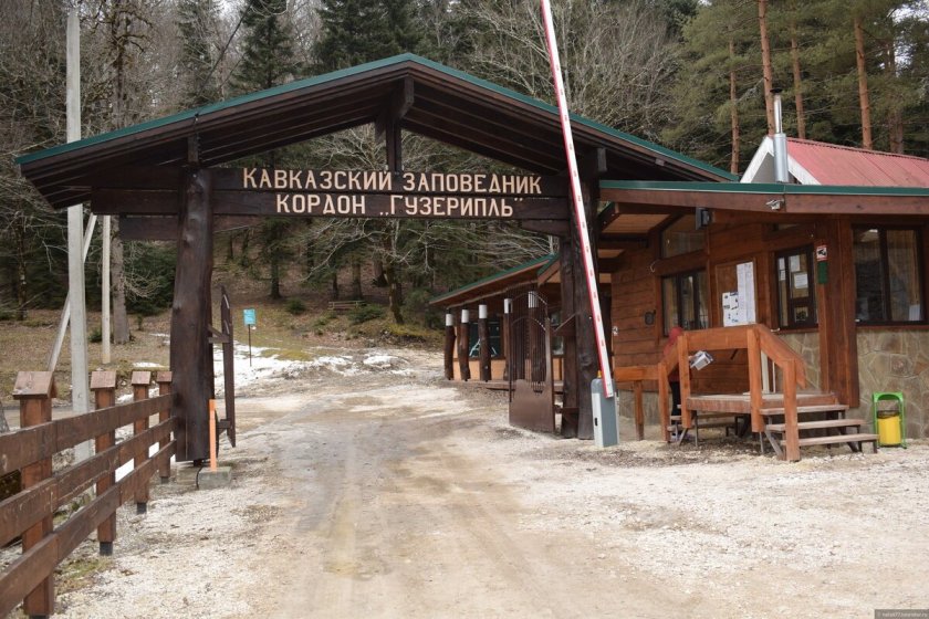 Гузерипль Адыгея кавказский заповедник
