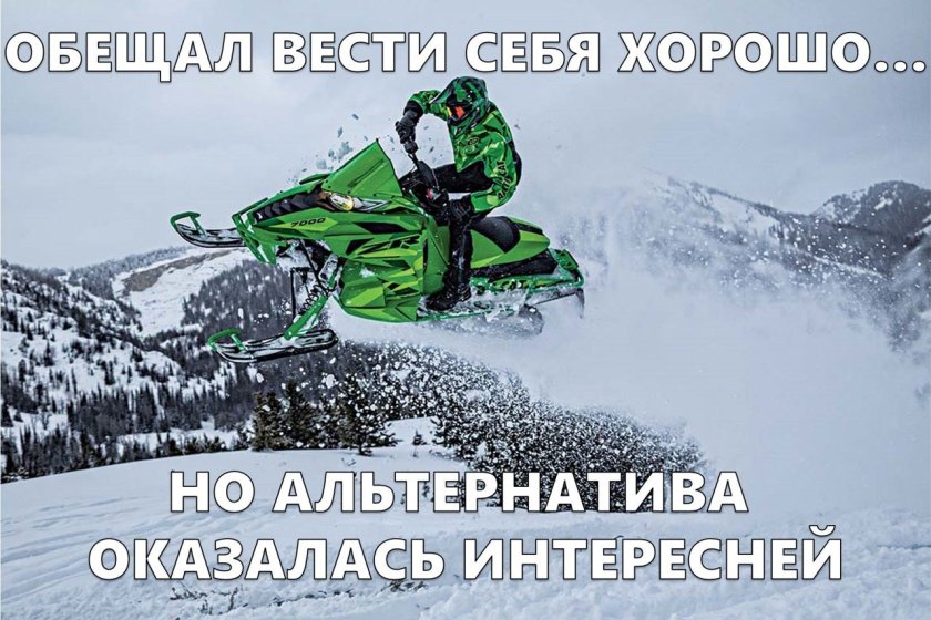 Сноубайк Арктик Кэт