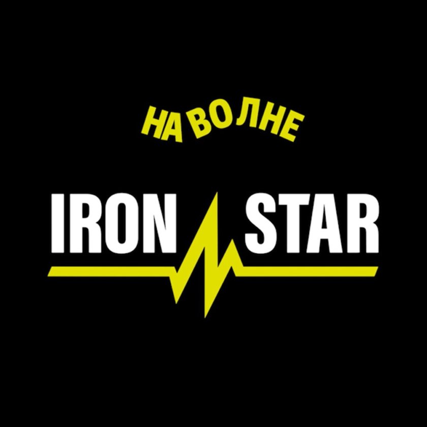 Iron Star триатлон