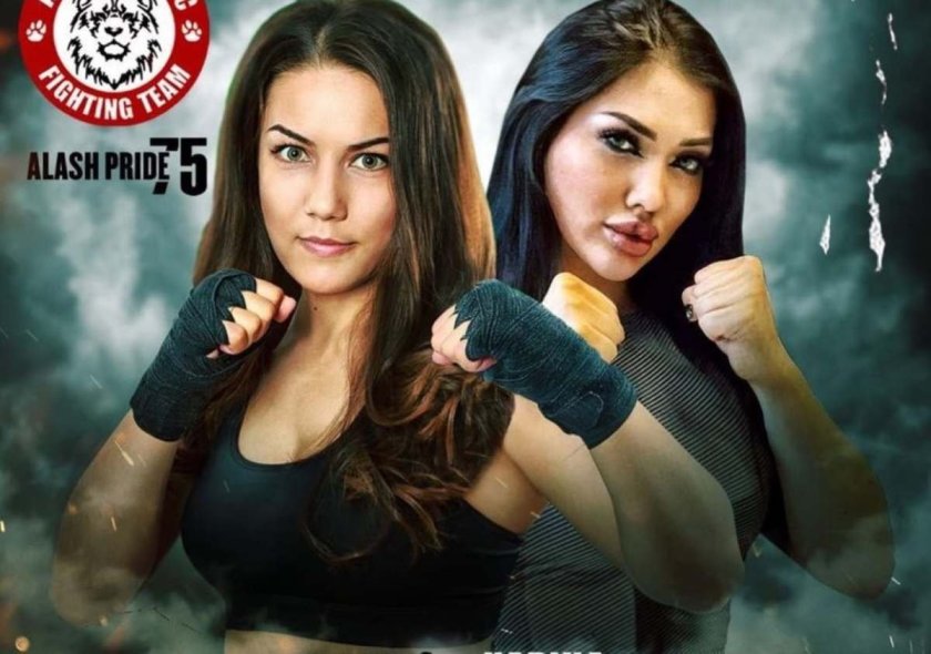 Карина Шарипова MMA