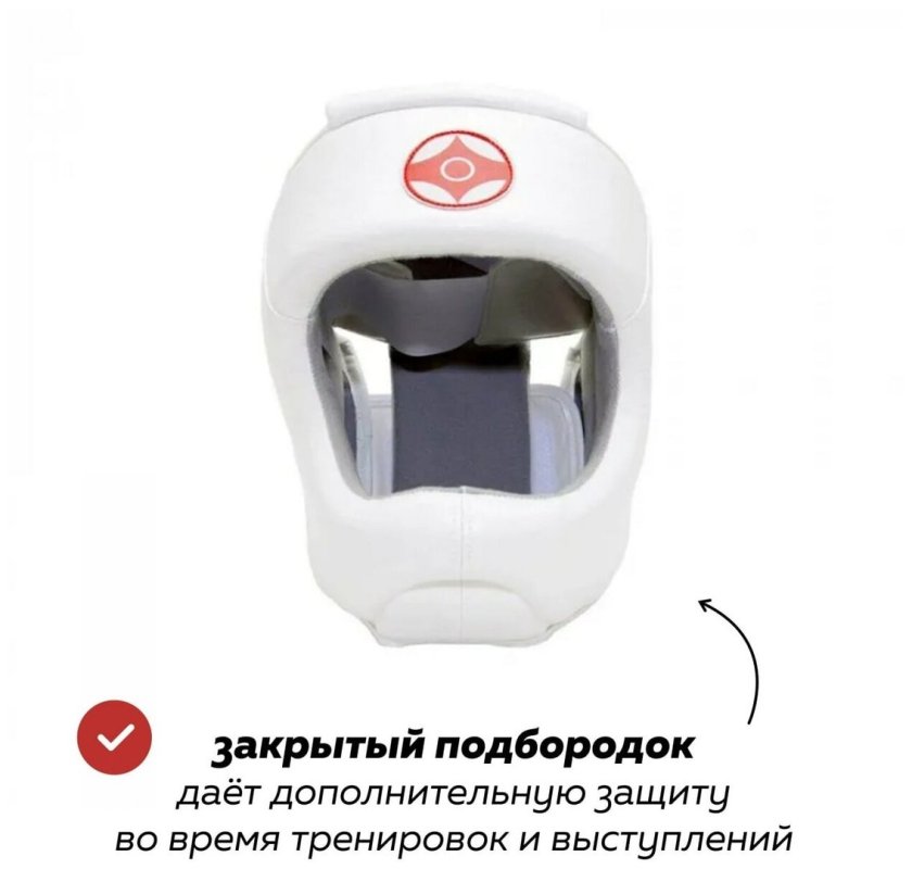 Шлем для карате