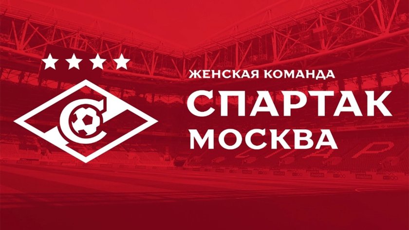 Эмблема Спартака футбольный клуб