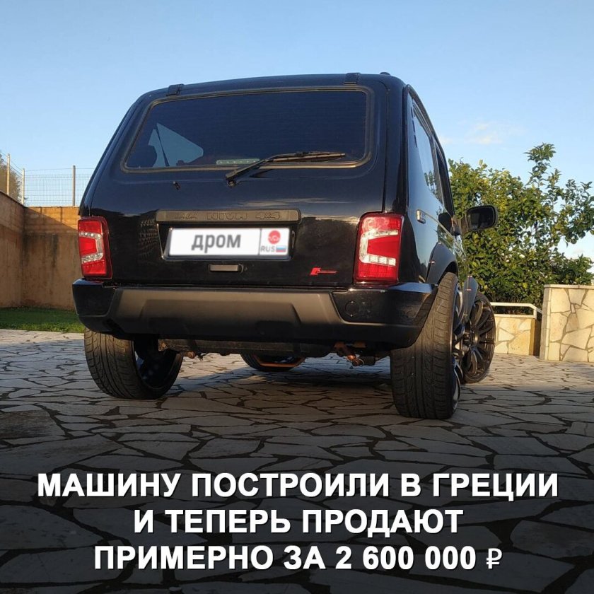 Заниженная Нива